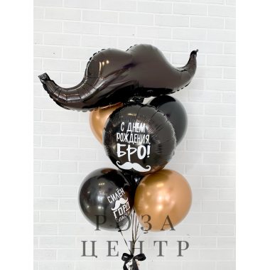 Фонтан шаров "С днем рождения, бро" с фольгированными усами черно-золотой