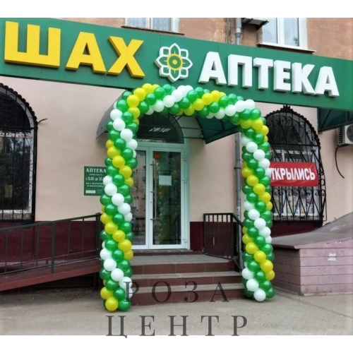 Заказать Арка из шаров "Красивая связка" %MSG_VGORODE% недорого с доставкой