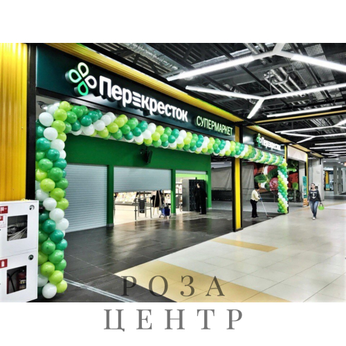 Заказать Арка из шаров "Вау,открытие" %MSG_VGORODE% недорого с доставкой Заказать Арка из шаров "Вау,открытие" %MSG_VGORODE% недорого с доставкой