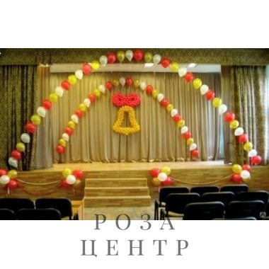 "Выпускной" - Красно-золотая арка с колокольчиком из шаров
