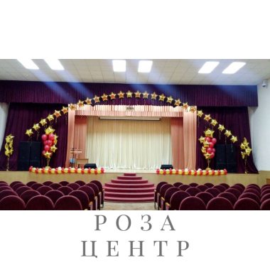 "Выпускной" - Звездная арка с фонтанами из шаров